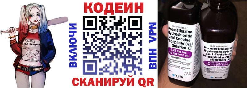 Кодеин Purple Drank  гидра вход  Надым 
