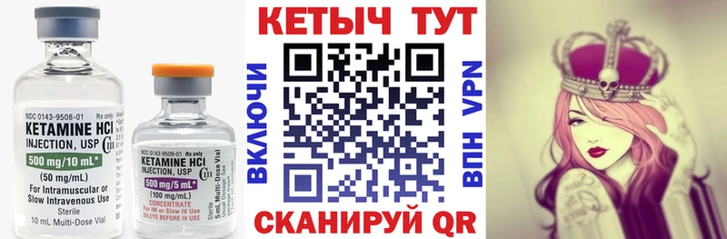 Кетамин VHQ наркошоп Надым