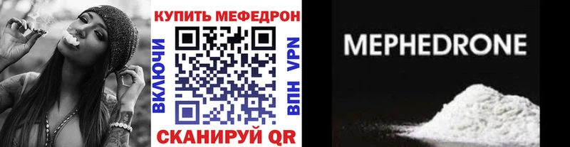 МЕФ кристаллы Надым
